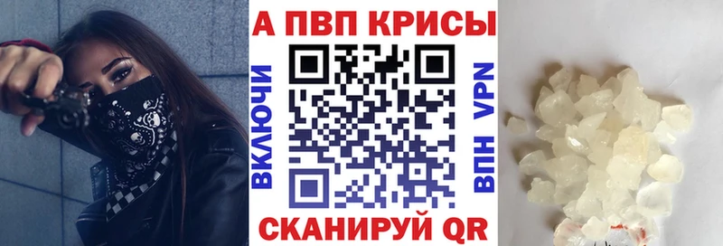 Альфа ПВП мука  Купить  Тотьма 